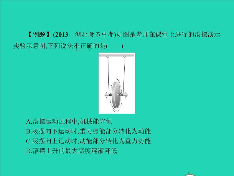 2021年人教版八年级物理下册11.4机械能及其转化 课件(含答案)06