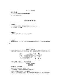 初中物理2 力的描述精品学案及答案