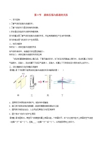 初中物理人教版八年级下册第九章 压强9.4 流体压强与流速的关系练习