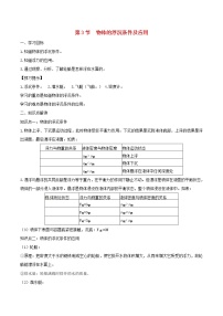 物理八年级下册10.3 物体的浮沉条件及其应用课时训练