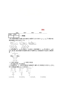 人教版八年级下册12.2 滑轮优秀练习题