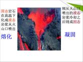3.2 熔化和凝固 PPT课件