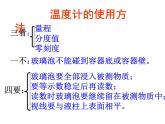 3.2 熔化和凝固 PPT课件