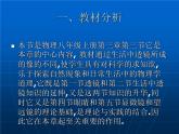 5.3 凸透镜成像的规律 PPT课件