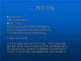5.3 凸透镜成像的规律 PPT课件
