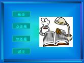 5.3 凸透镜成像的规律 PPT课件