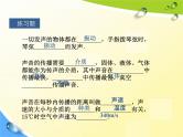 3.1 温度 PPT课件