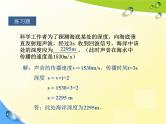 3.1 温度 PPT课件