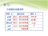 5.5 显微镜和望远镜 PPT课件