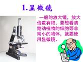 5.5 显微镜和望远镜 PPT课件