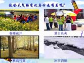 3.1 温度 PPT课件