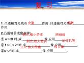 5.4 眼睛和眼镜 PPT课件