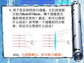 5.4 眼睛和眼镜 PPT课件