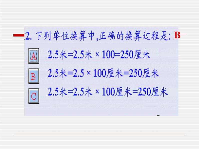 1.2 运动的描述 PPT课件03