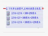 1.2 运动的描述 PPT课件