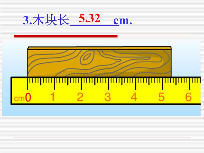 1.2 运动的描述 PPT课件04