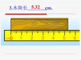 1.2 运动的描述 PPT课件