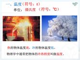 3.1 温度 PPT课件