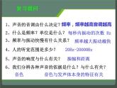 2.4 噪声的危害和控制 PPT课件