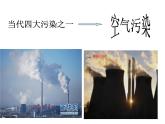 2.4 噪声的危害和控制 PPT课件