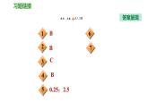 八年级上册章节综合 课件