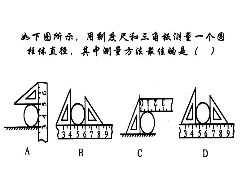 八年级上册期末总复习第一章：机械运动 课件07