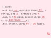 第二章：声现象 章节回顾 课件
