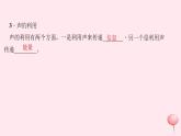 第二章：声现象 章节回顾 课件