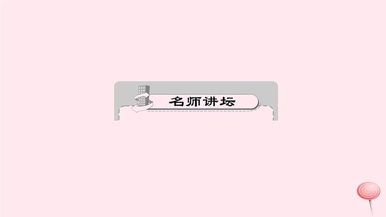 2.3 声的利用（习题）PPT课件02