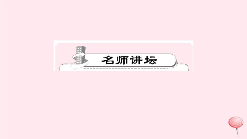 6.3 测量物质的密度（习题）PPT课件02