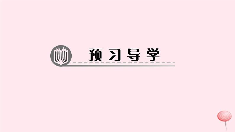 6.3 测量物质的密度（习题）PPT课件07