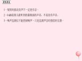 2.4 噪声的危害和控制 PPT课件