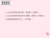 6.4 密度与社会生活（习题）PPT课件