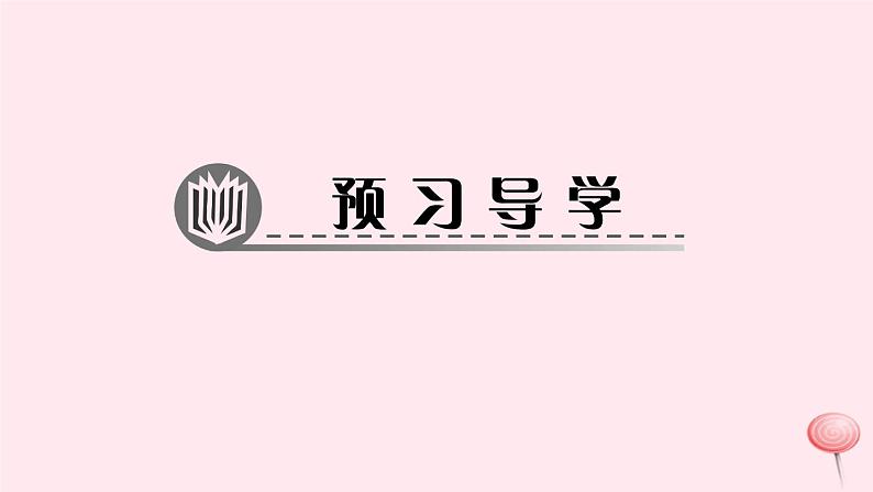 6.4 密度与社会生活（习题）PPT课件第7页