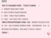 3.1 温度 （习题）PPT课件