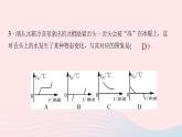 3.2 熔化和凝固（作业）PPT课件