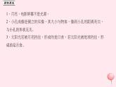 4.1 光的直线传播（习题）PPT课件