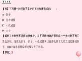 4.1 光的直线传播（习题）PPT课件