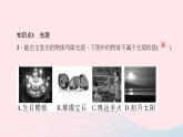 4.1  光的直线传播（作业）PPT课件