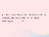 4.1  光的直线传播（作业）PPT课件