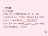 第四章：光现象 本章知识回顾 课件