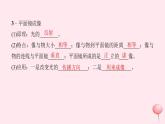 第四章：光现象 本章知识回顾 课件
