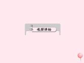 4.2 光的反射（习题）PPT课件