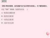 4.2 光的反射（习题）PPT课件