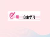 4.2 光的反射（作业）PPT课件
