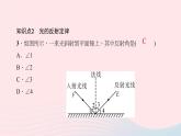 4.2 光的反射（作业）PPT课件