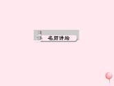 5.1 透镜（习题）PPT课件