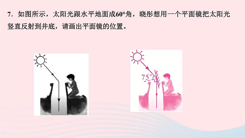 第四章 专题四 光学作图08