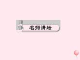 1.4 测量平均速度（习题）PPT课件