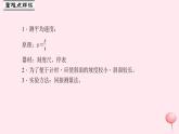 1.4 测量平均速度（习题）PPT课件